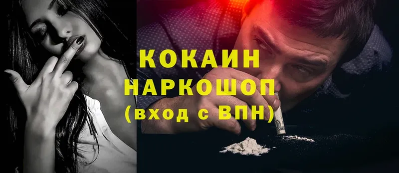 Купить наркотики сайты Ельня ГАШ  Cocaine  МЕФ  kraken ТОР  Конопля 