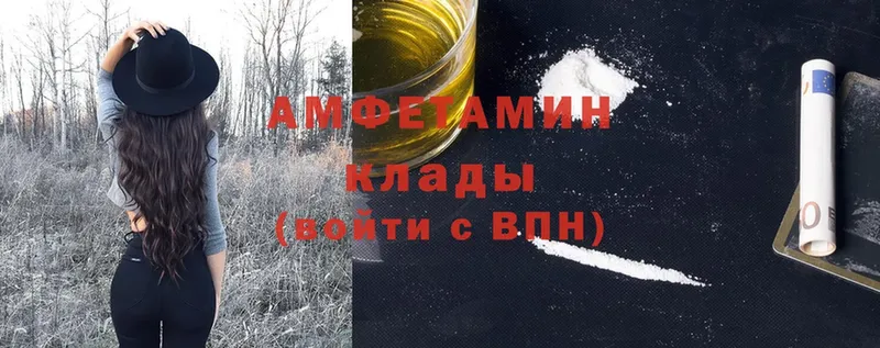 Amphetamine Розовый  Ельня 