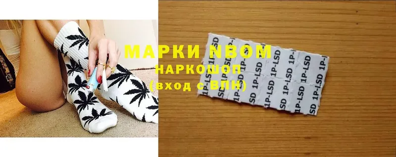 закладка  Ельня  Марки 25I-NBOMe 1,5мг 